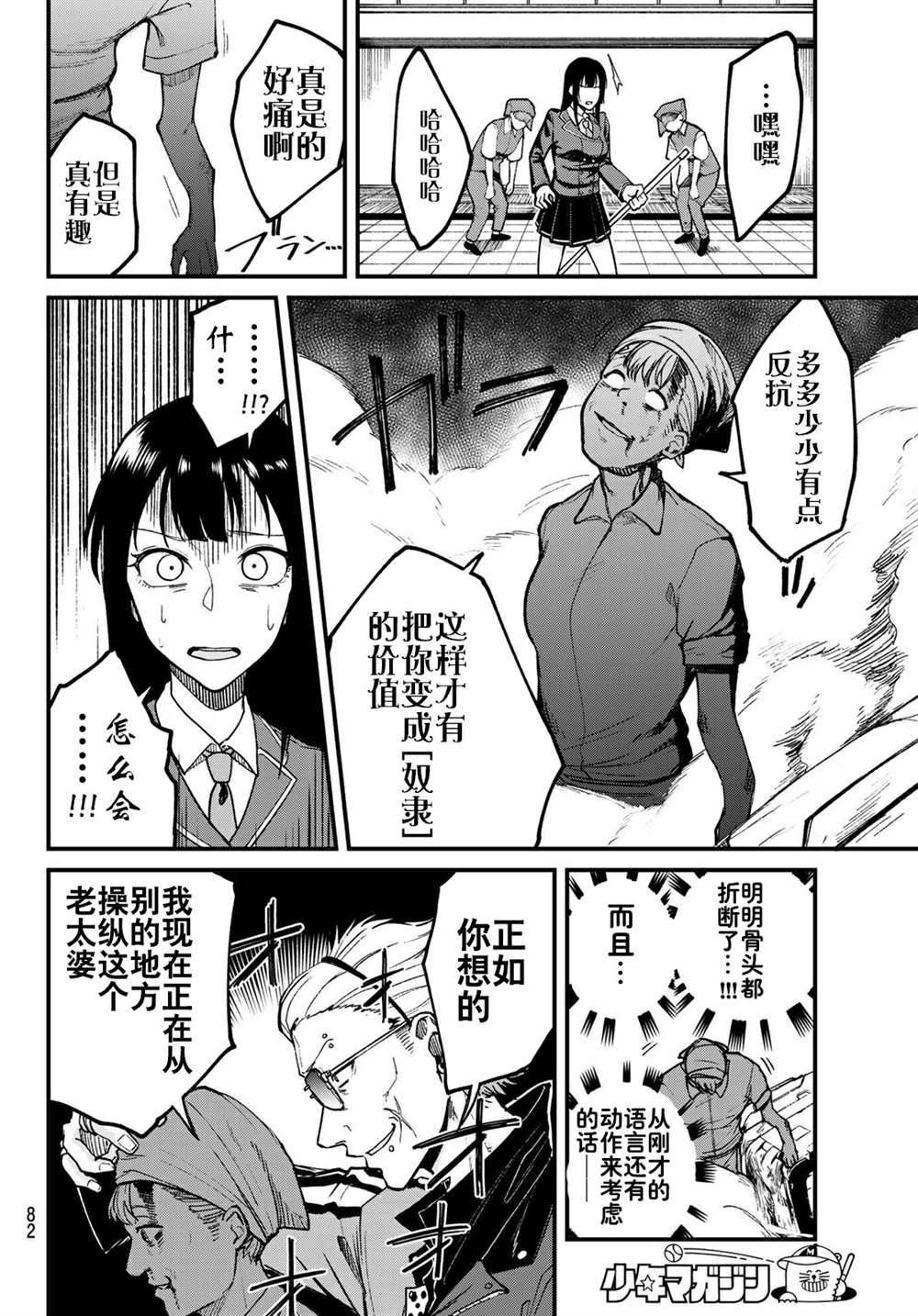 第3话