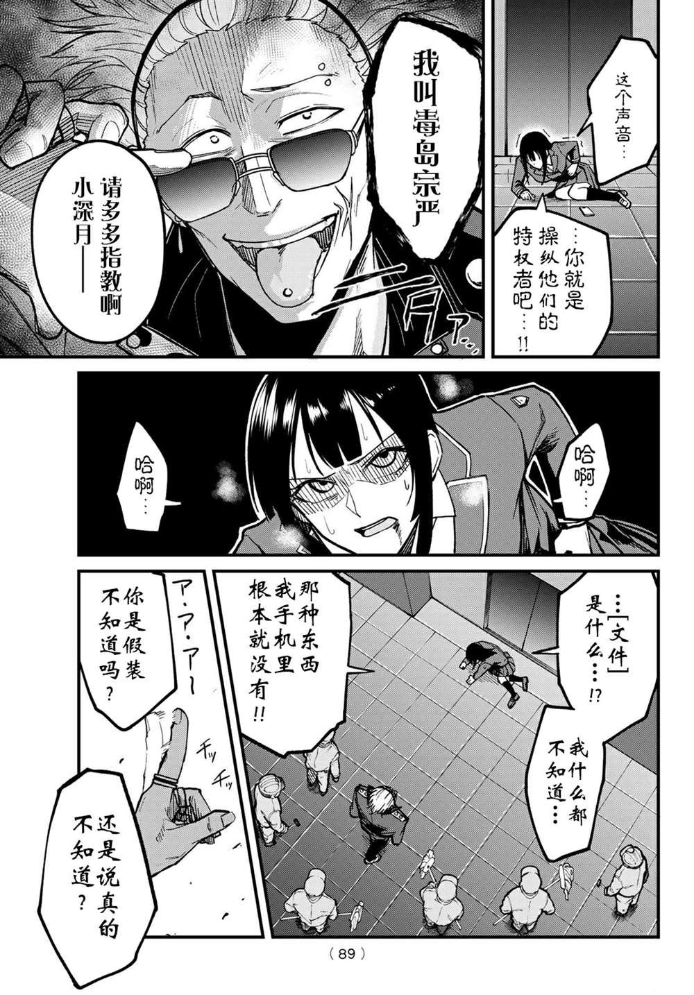 第3话