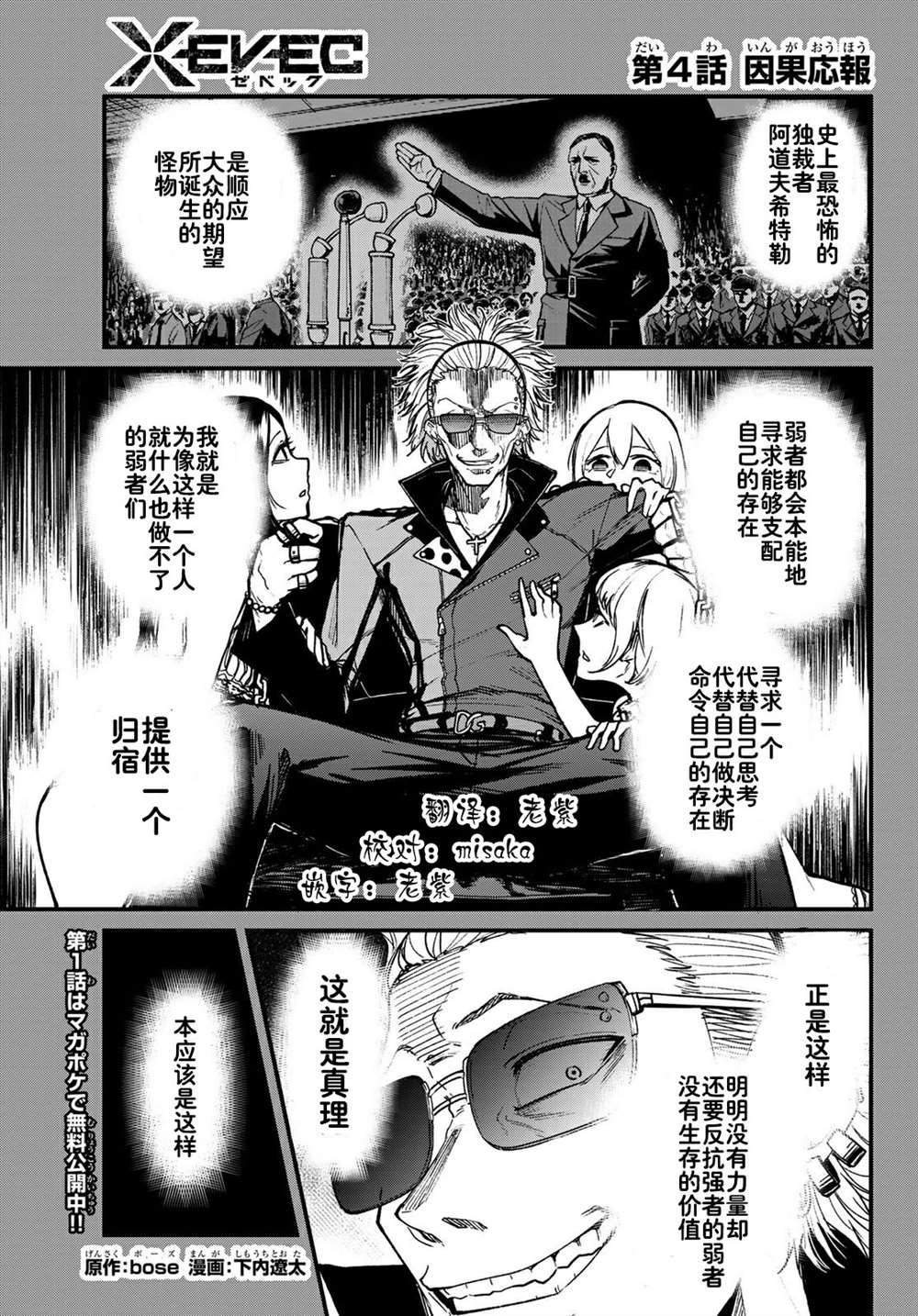 第4话