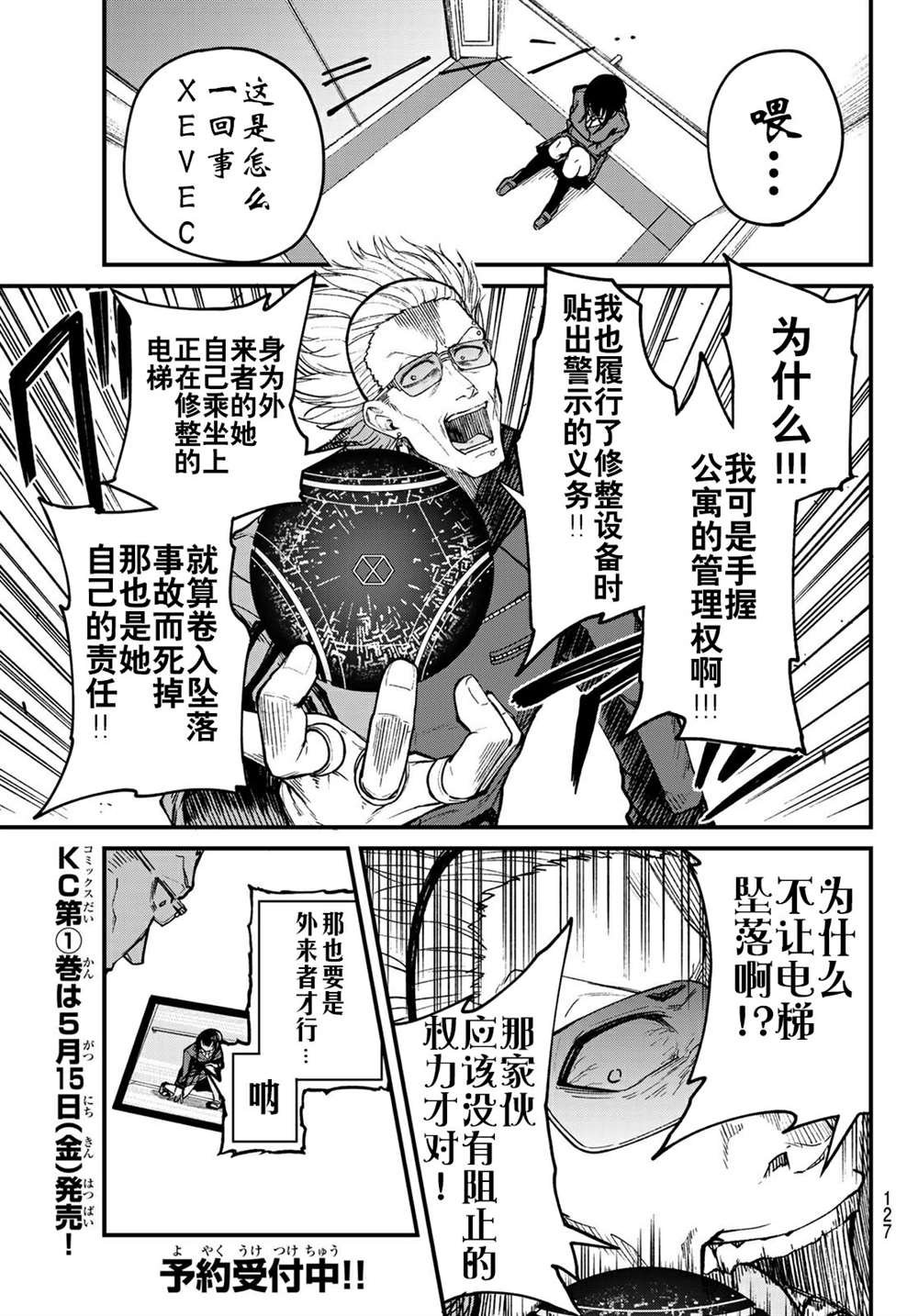 第4话