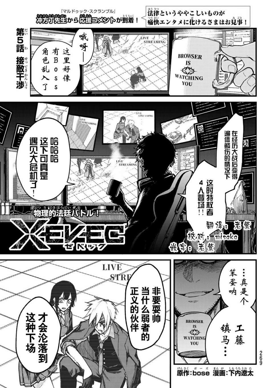 第5话
