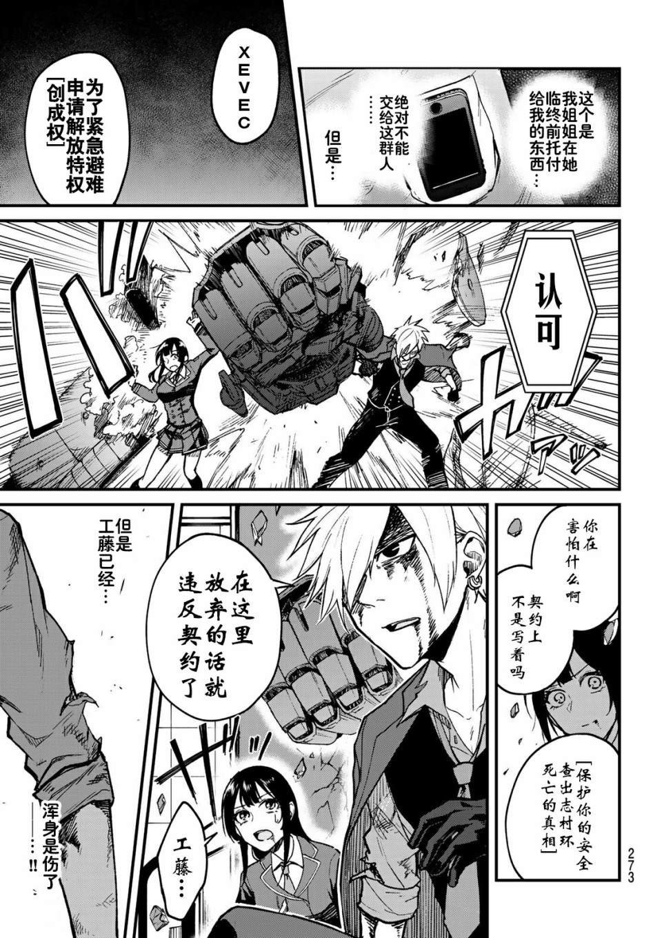 第5话