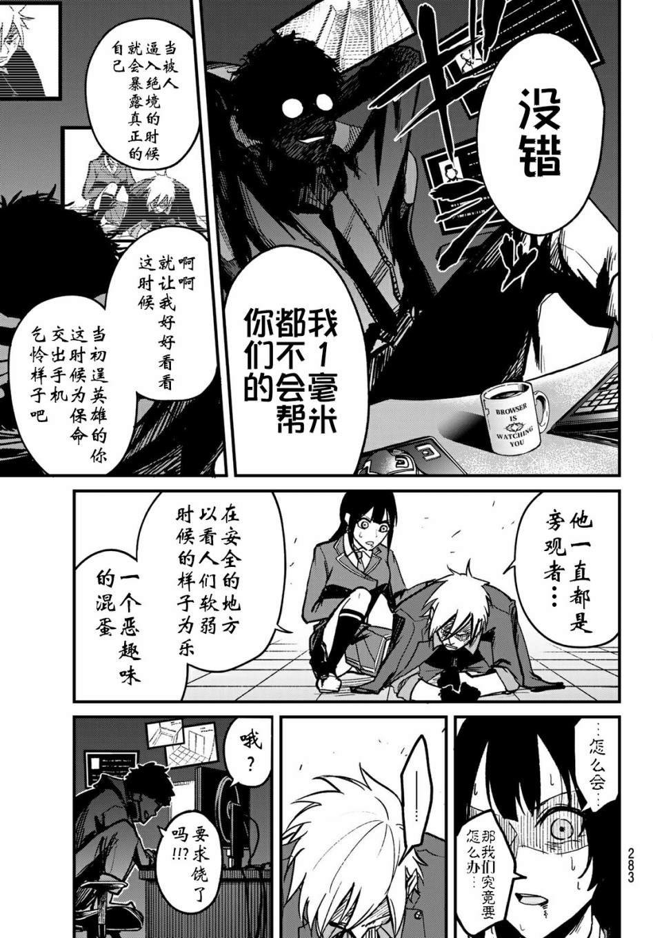 第5话