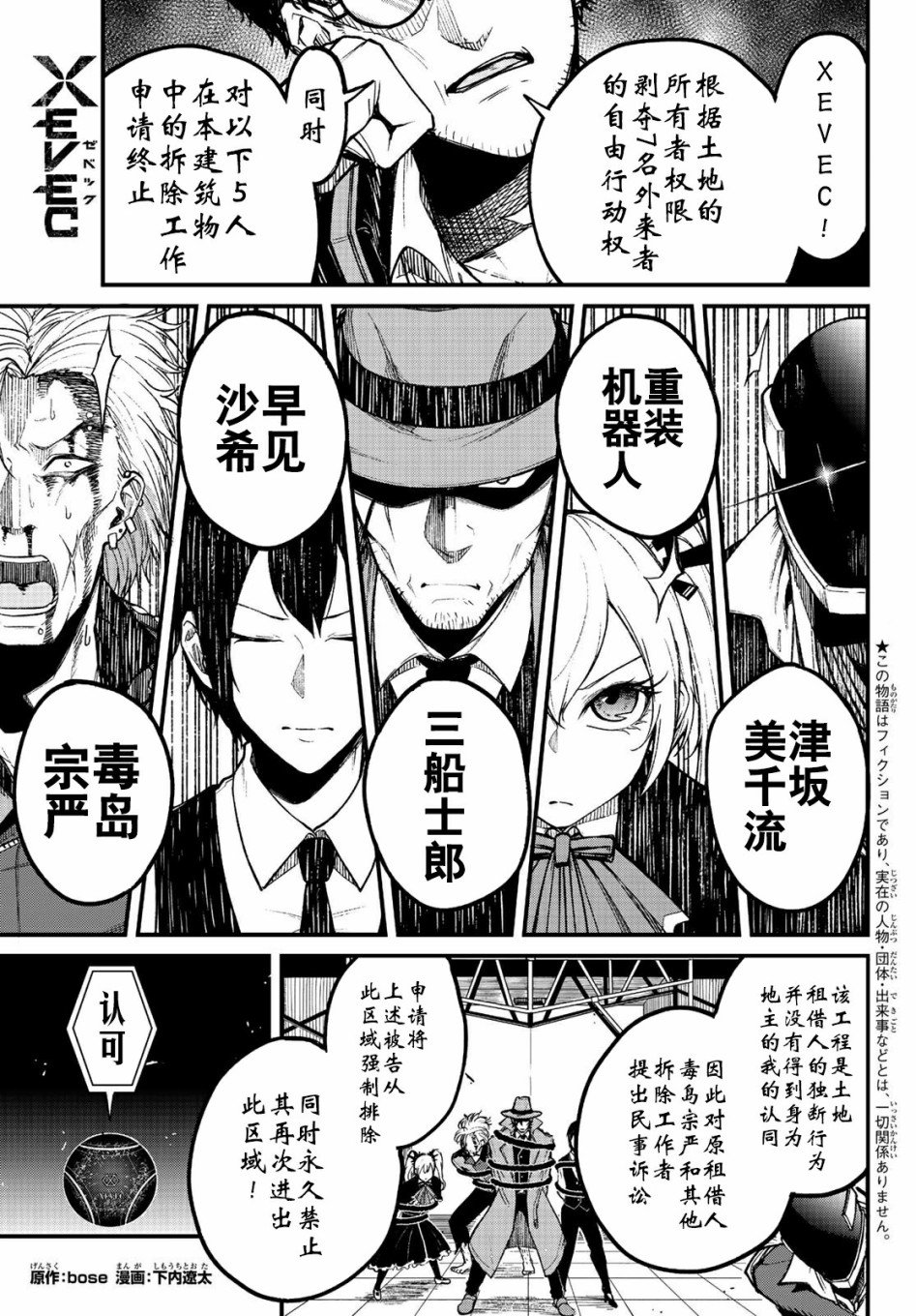 第6话