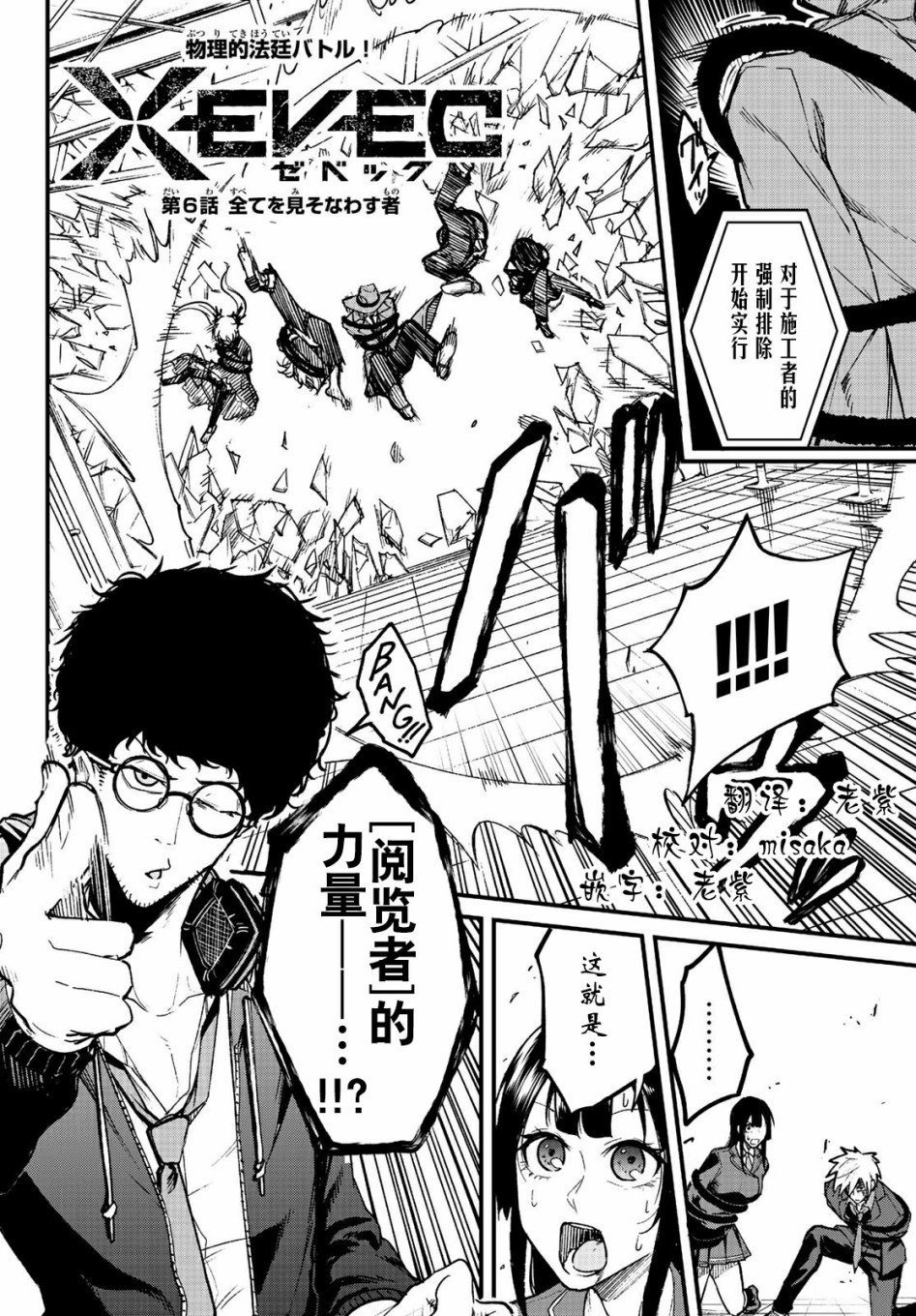 第6话