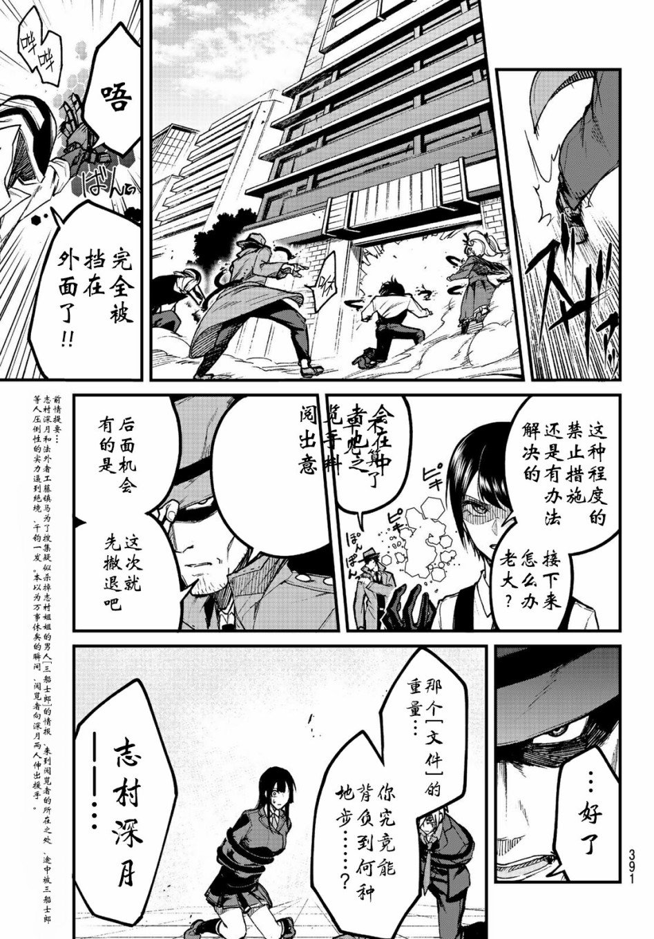 第6话