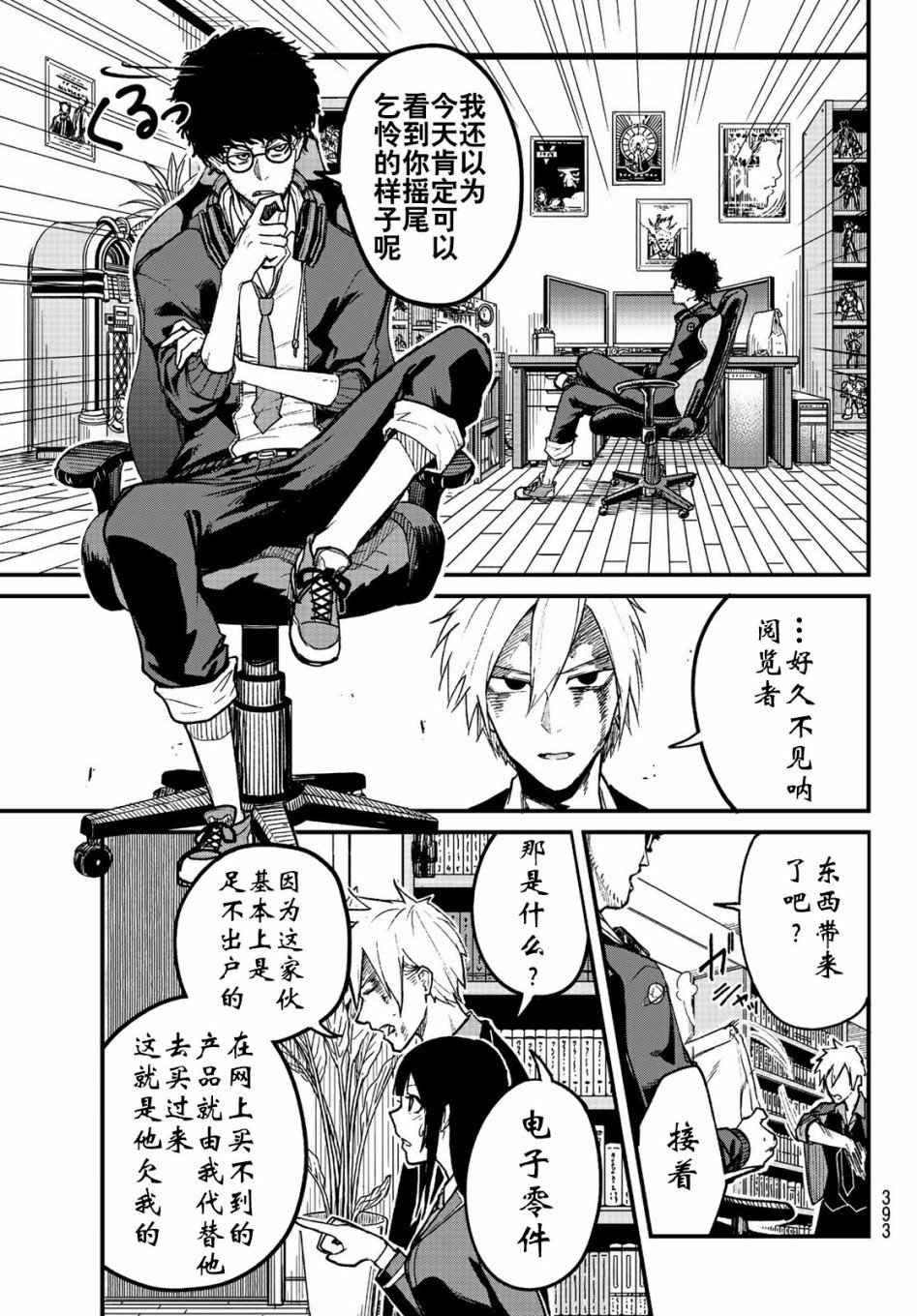 第6话