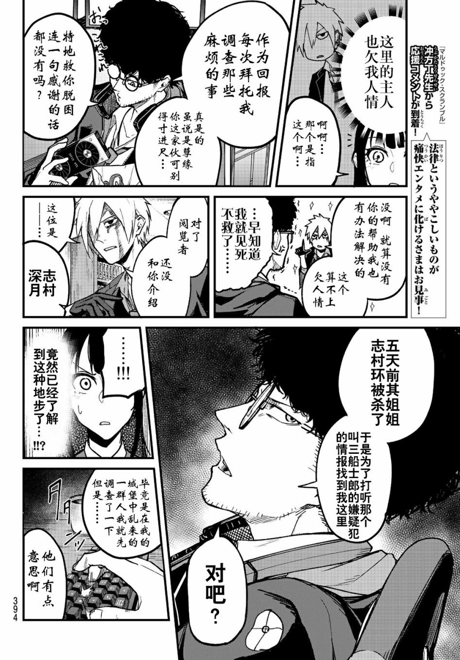 第6话