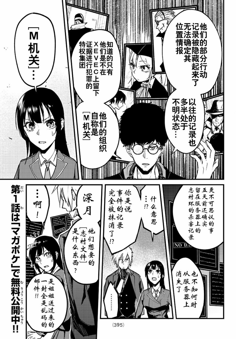 第6话