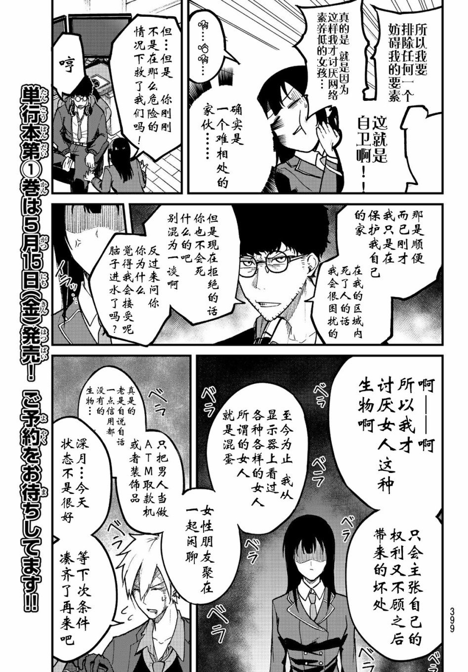 第6话