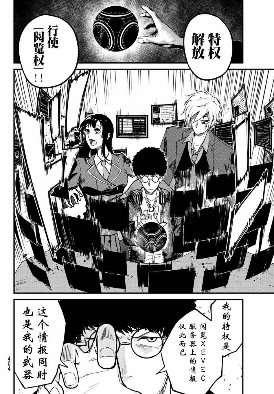第6话