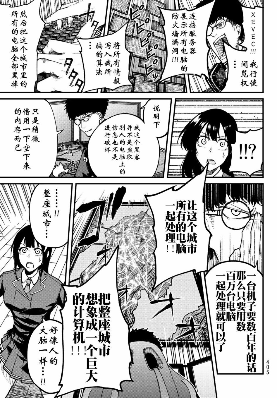 第6话