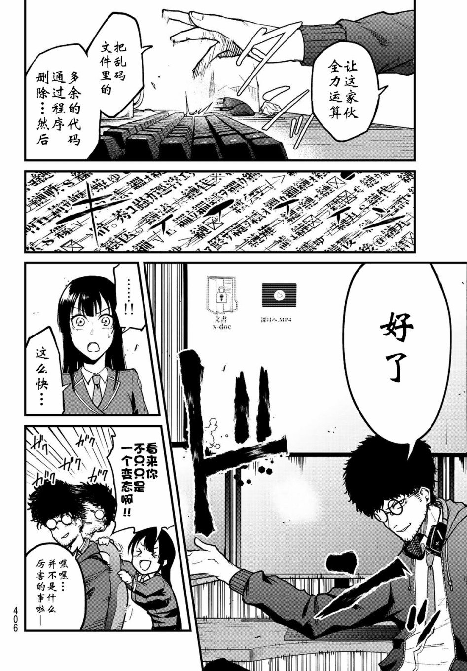 第6话