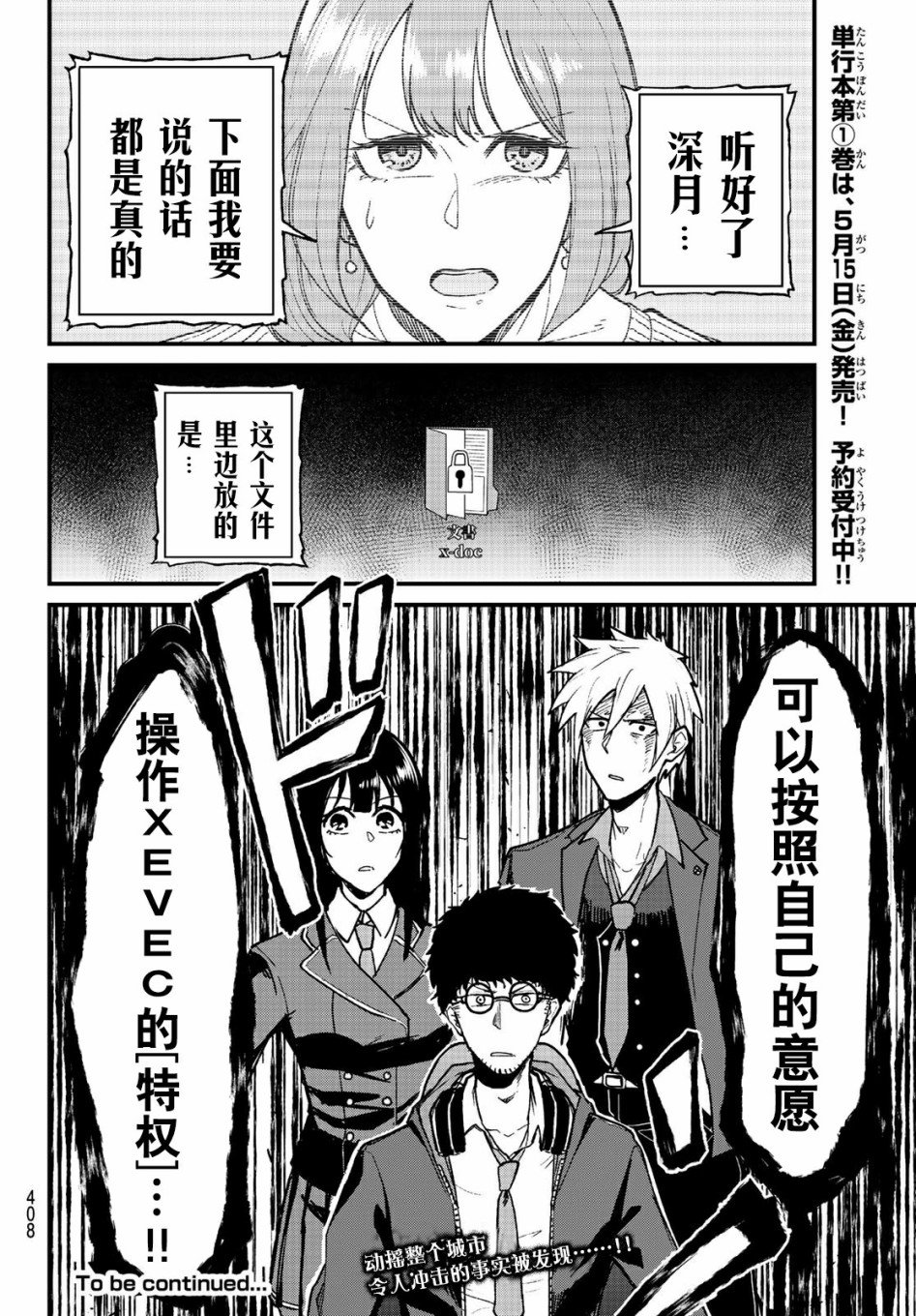 第6话