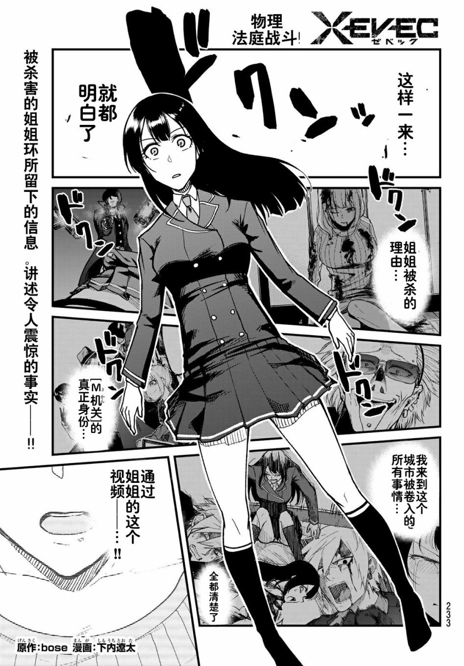 第7话