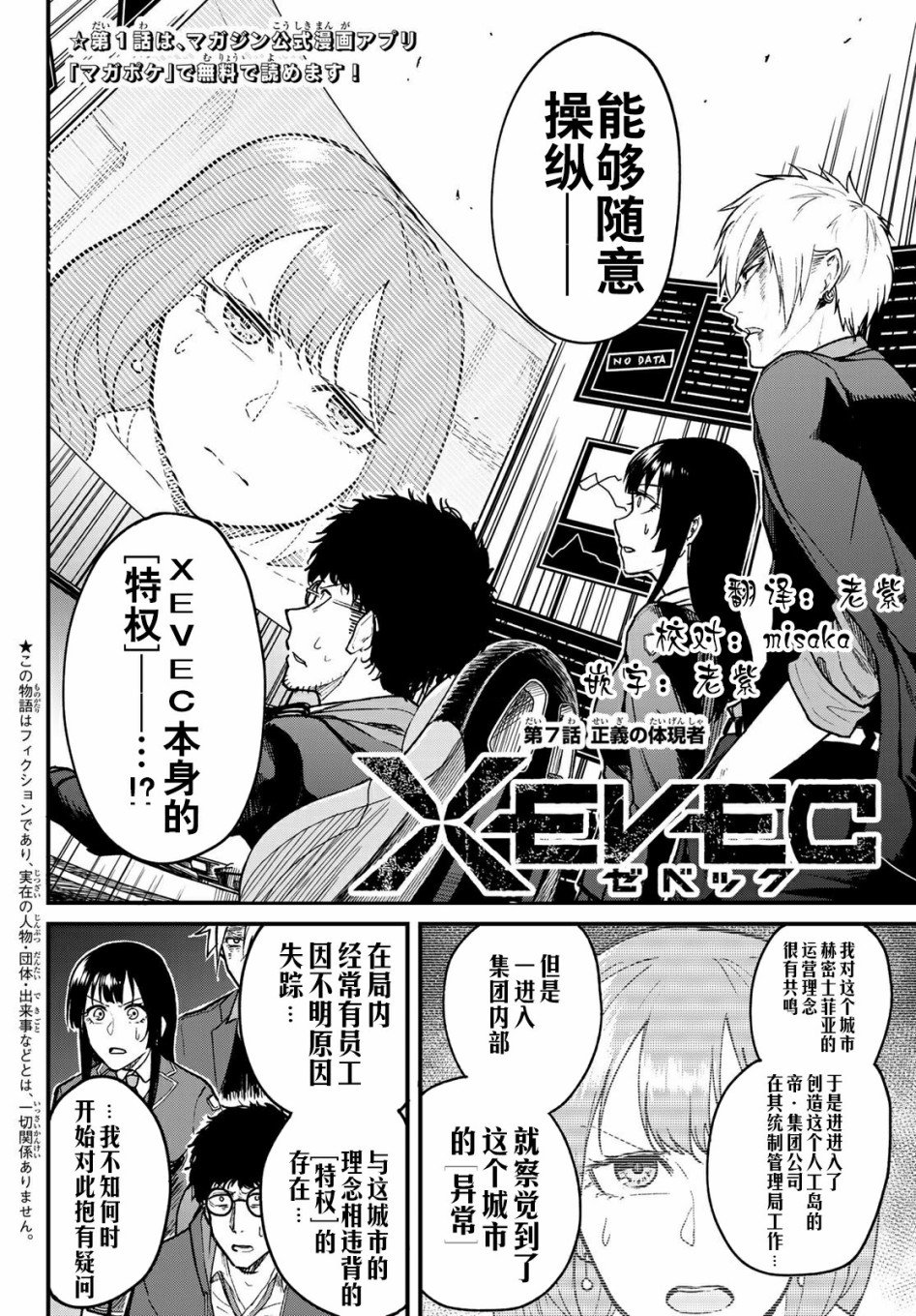 第7话