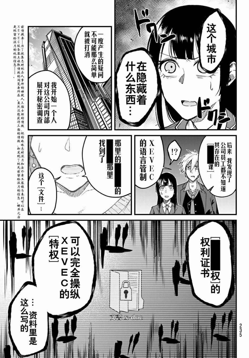 第7话