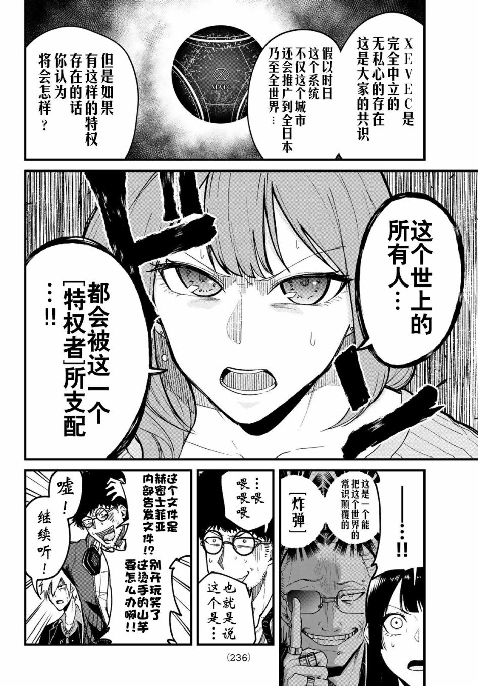 第7话