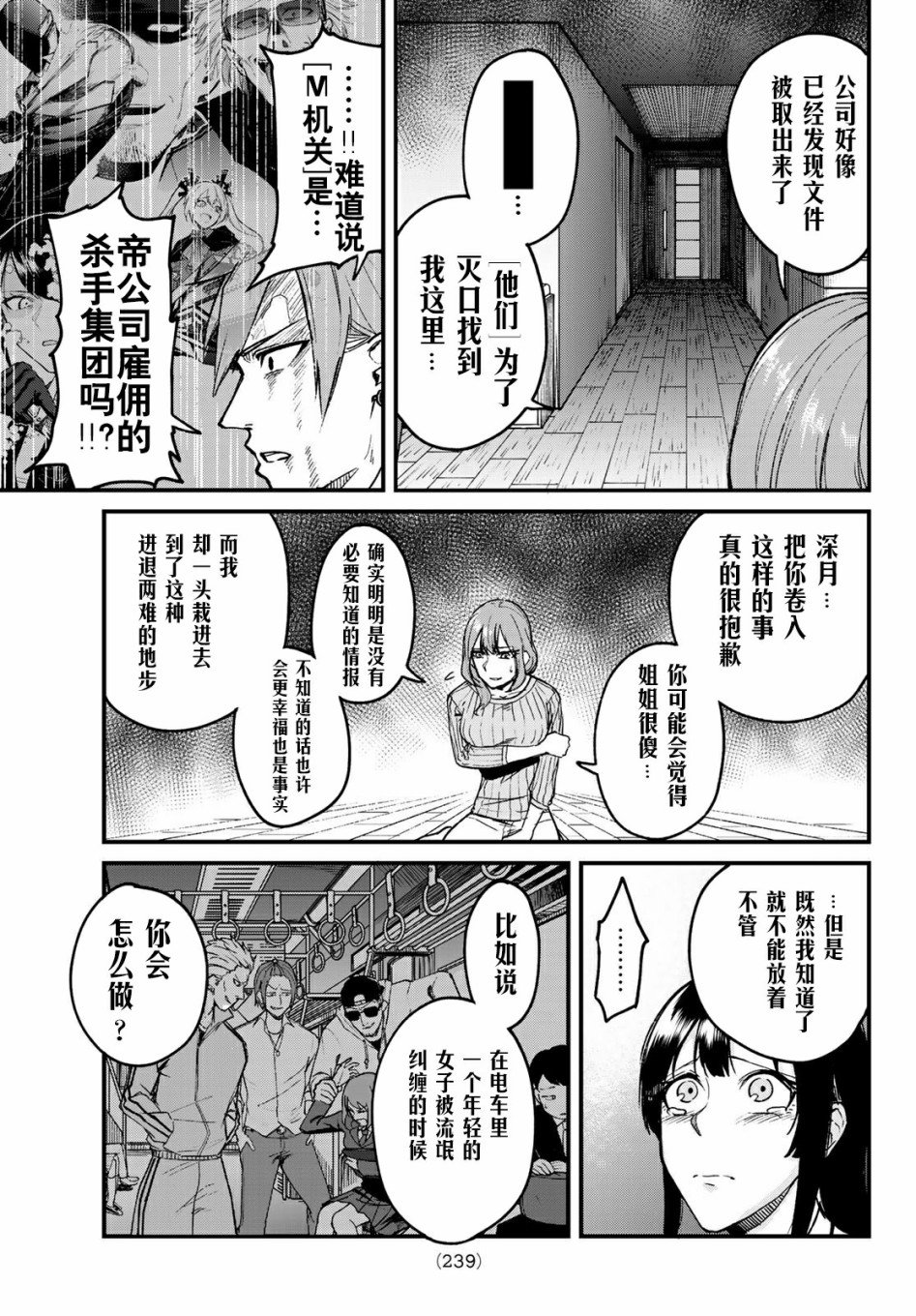 第7话