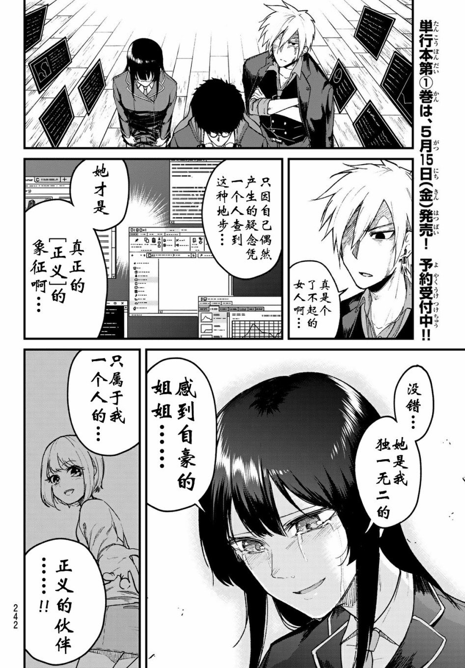 第7话