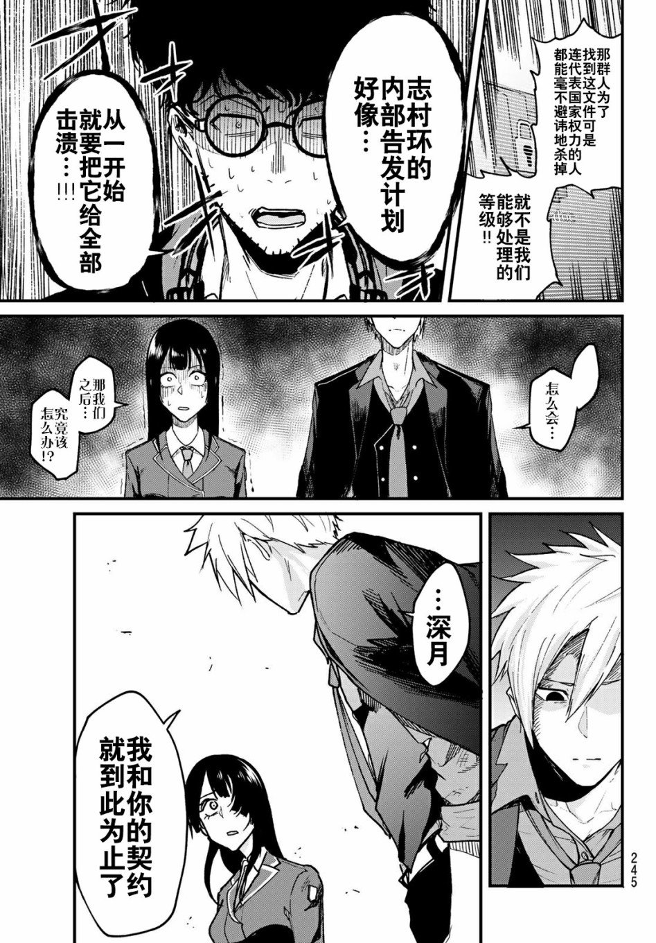 第7话