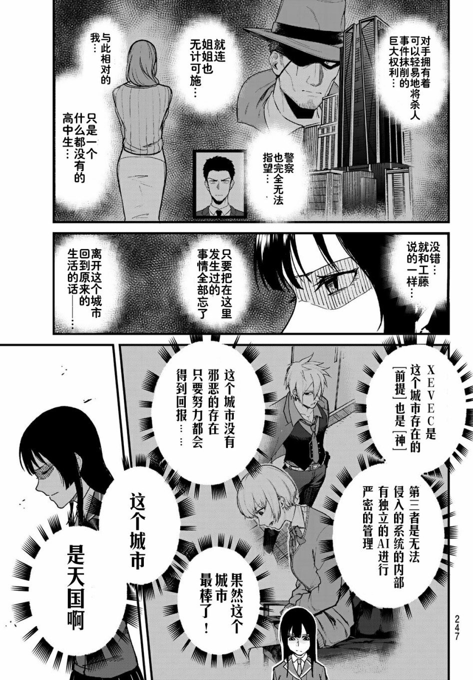 第7话