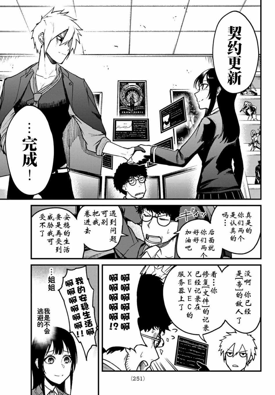 第7话