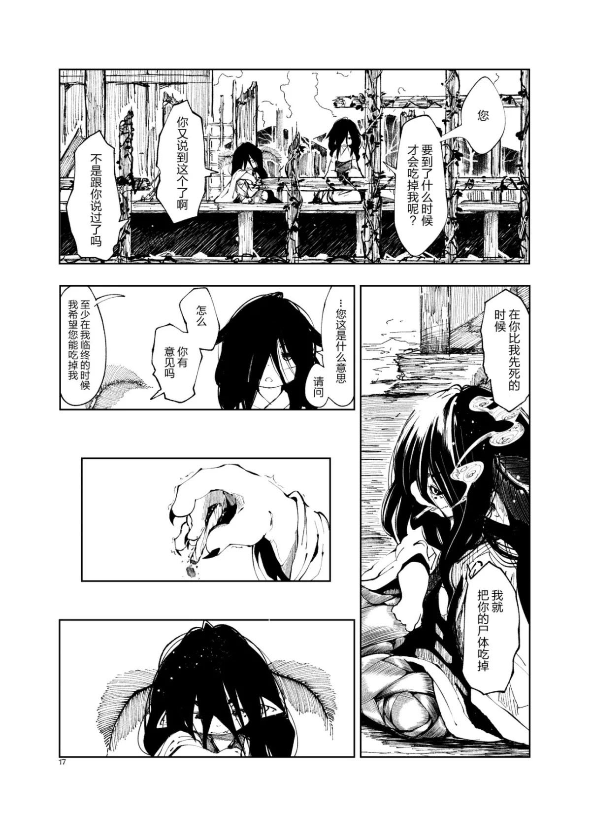 短篇