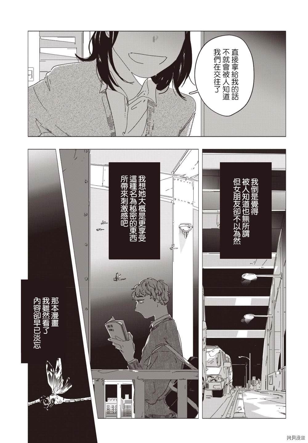 短篇