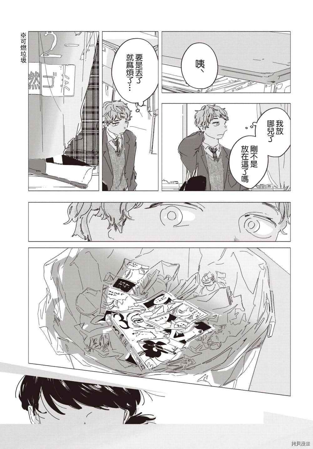 短篇