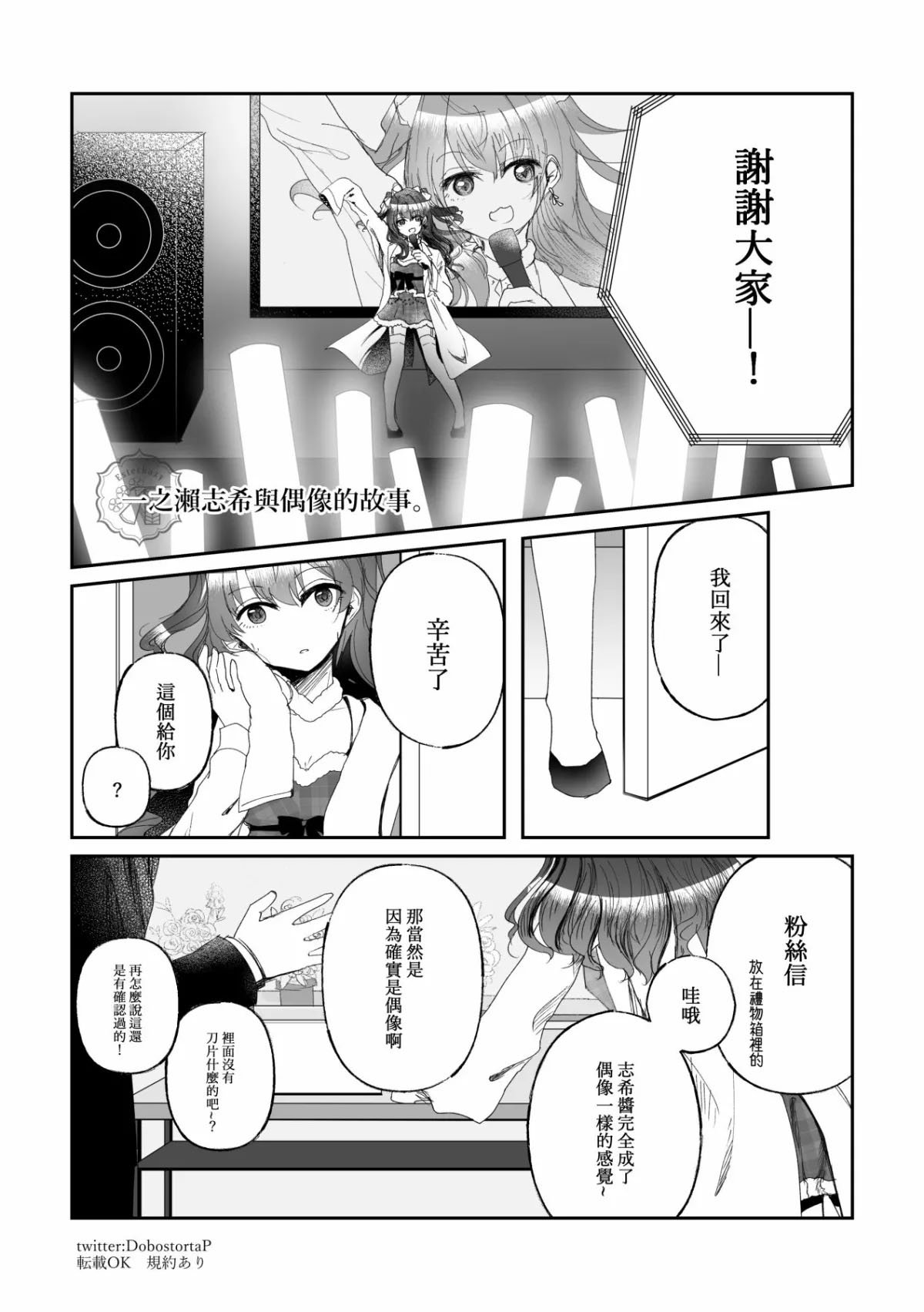 短篇