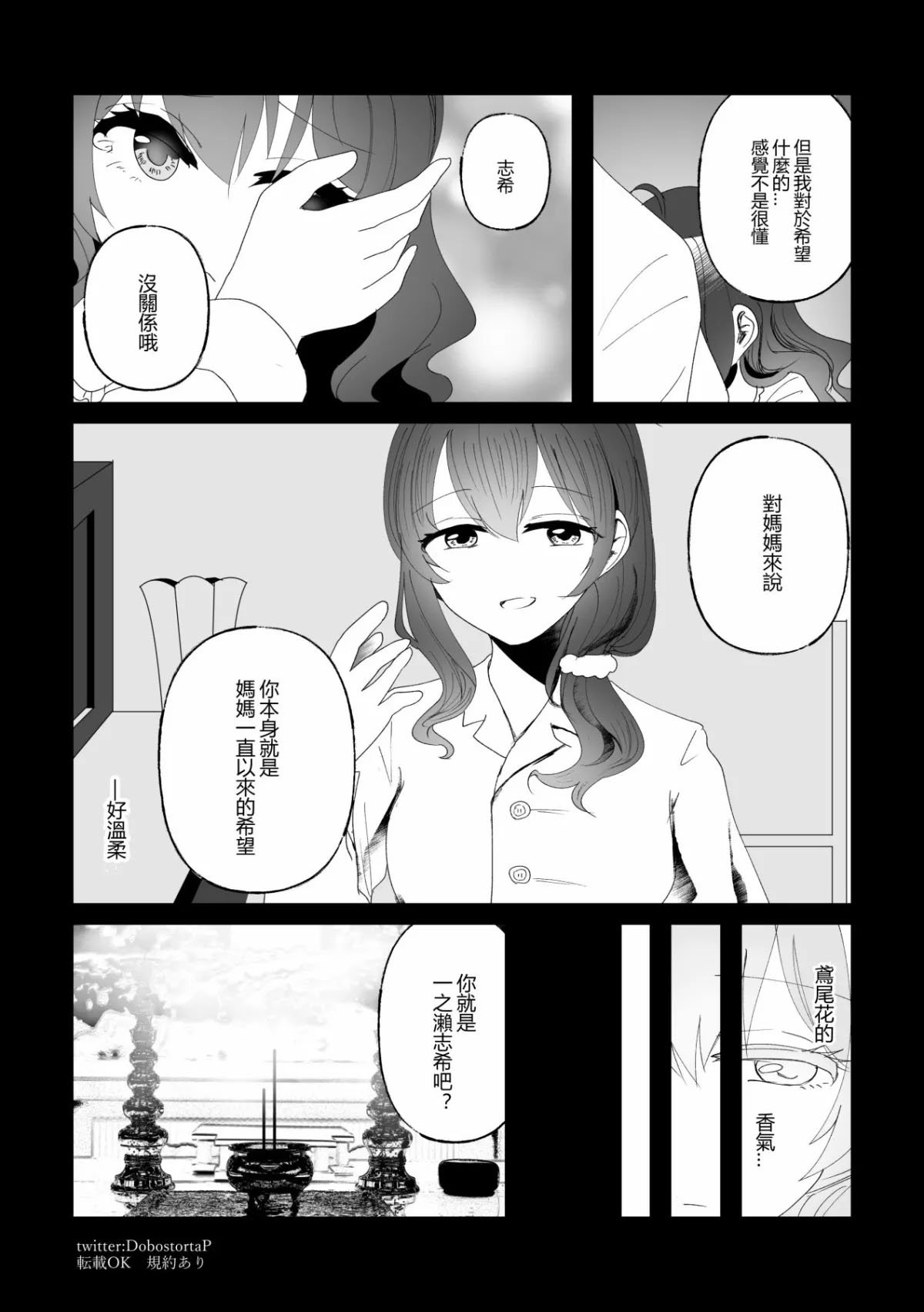 短篇
