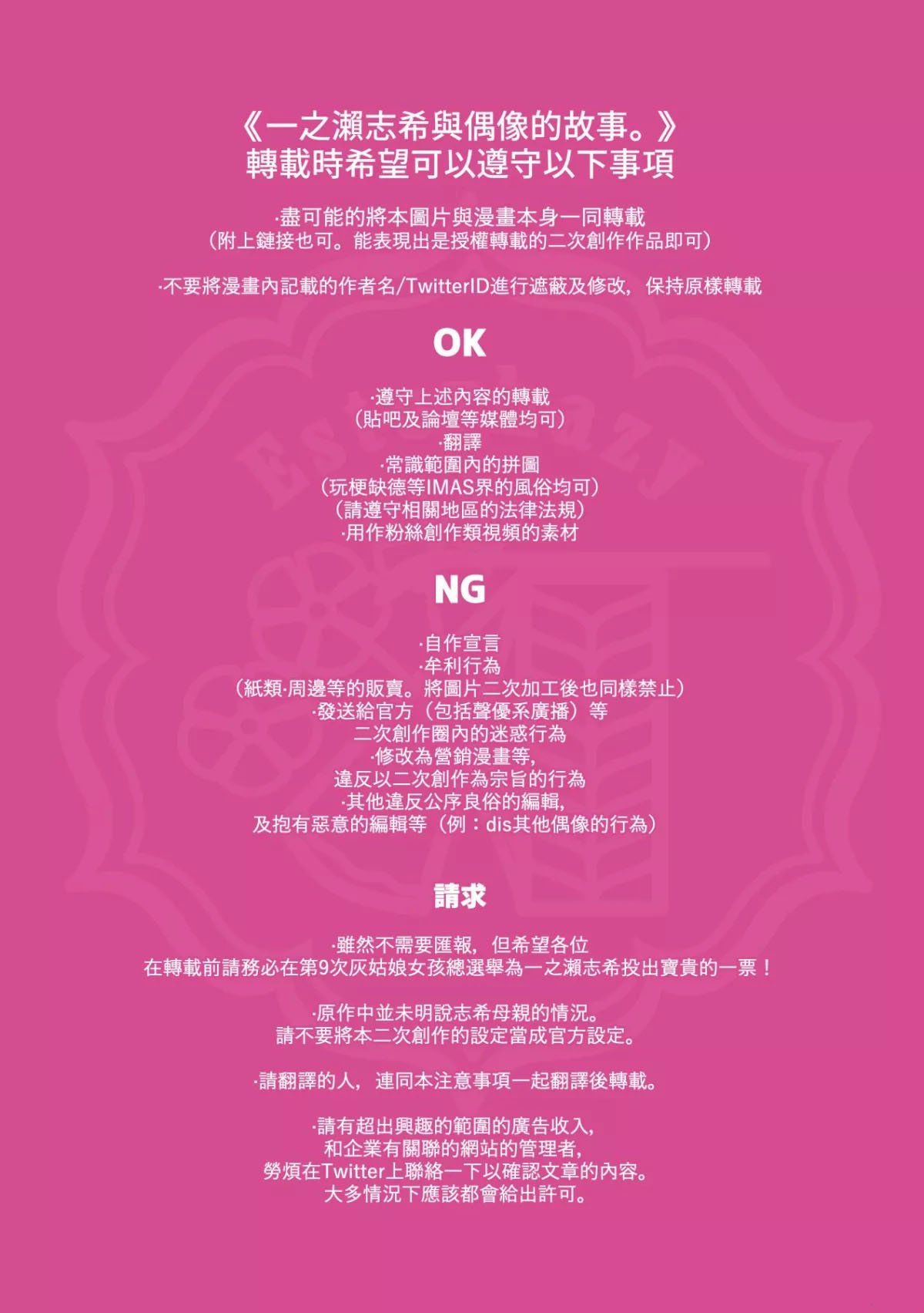 短篇