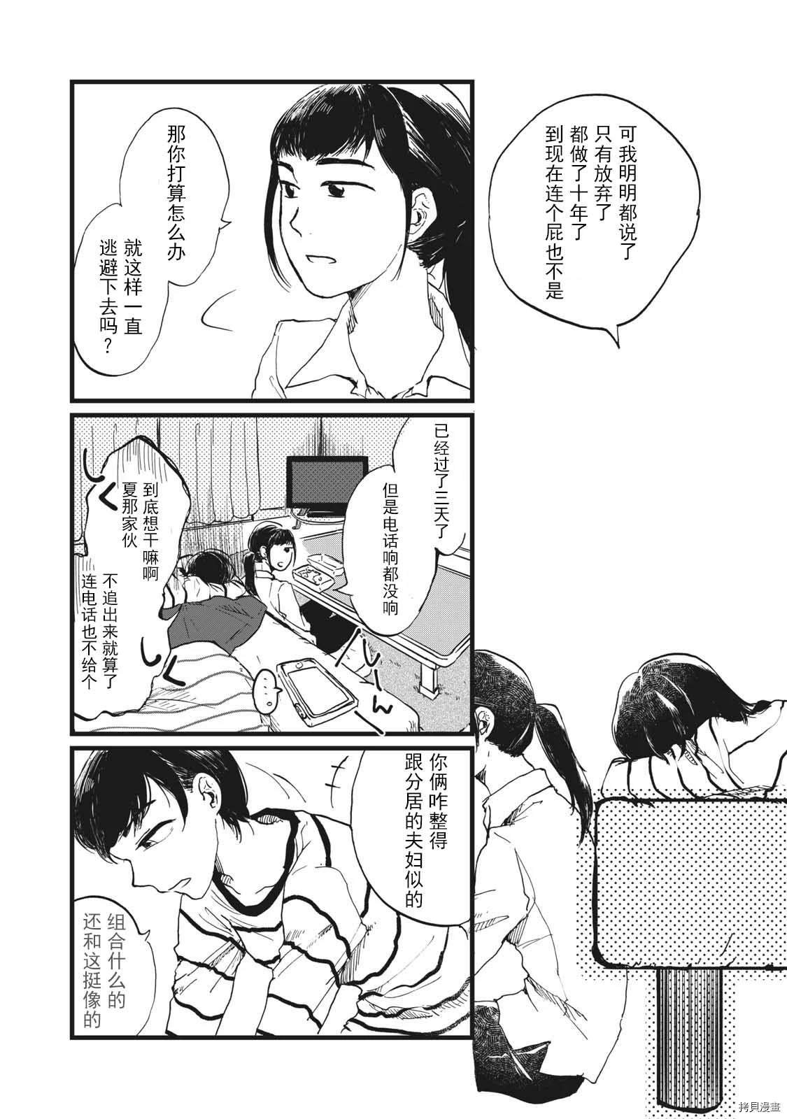 短篇