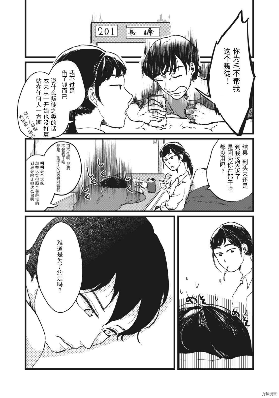 短篇