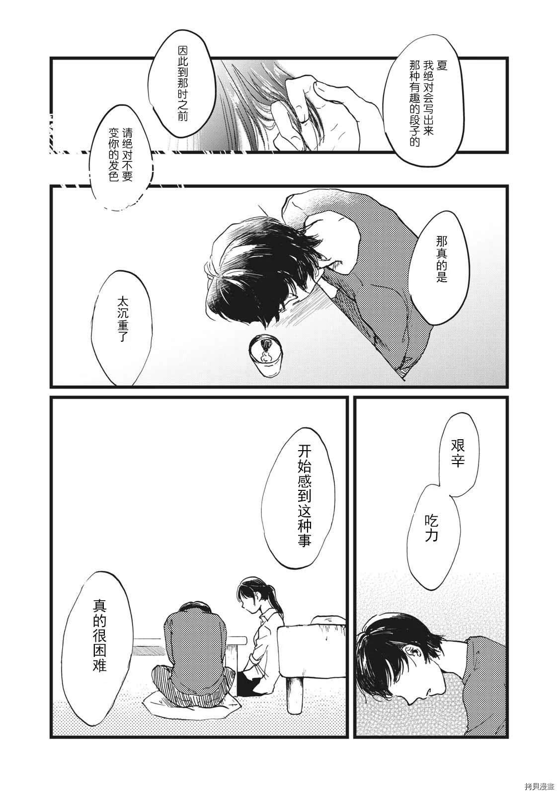 短篇