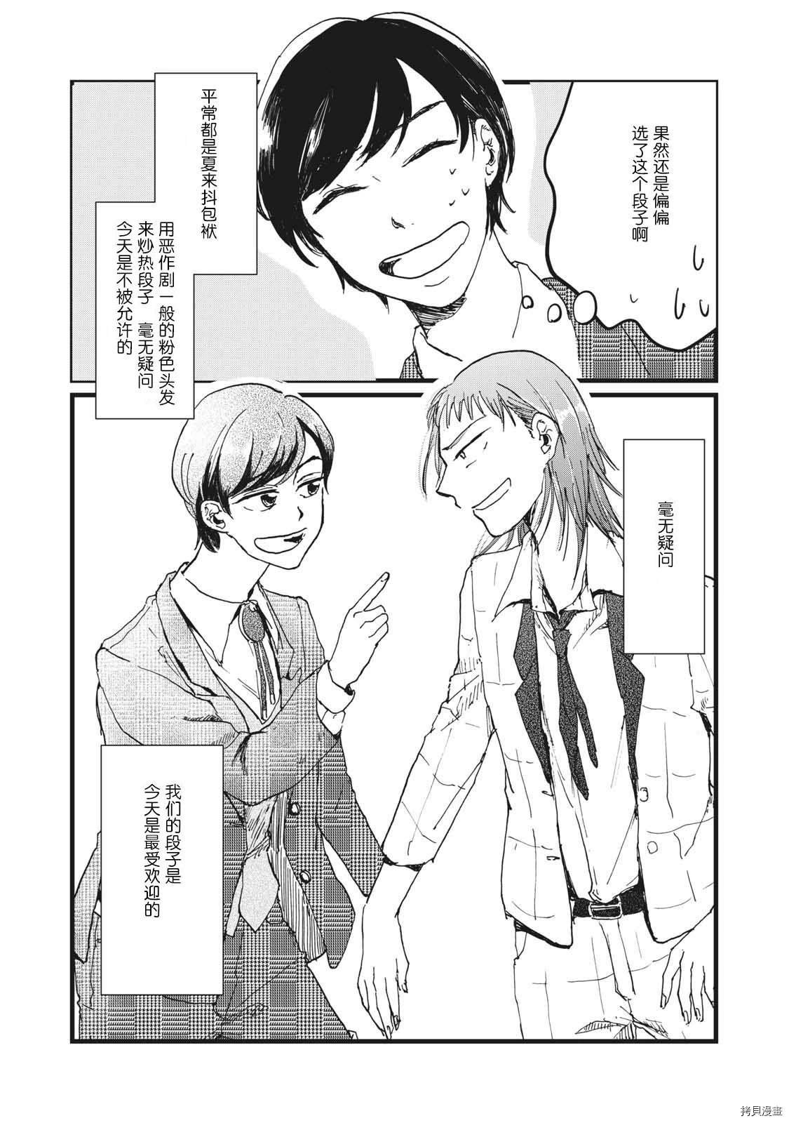短篇