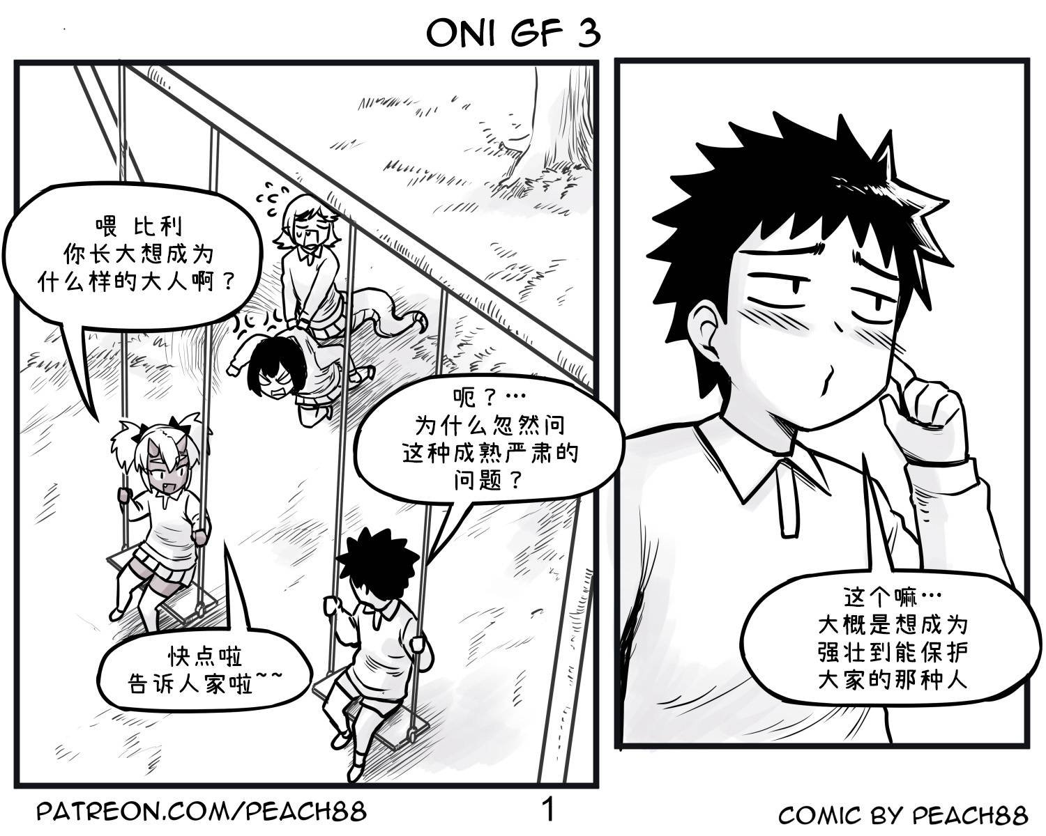 鬼人女友5