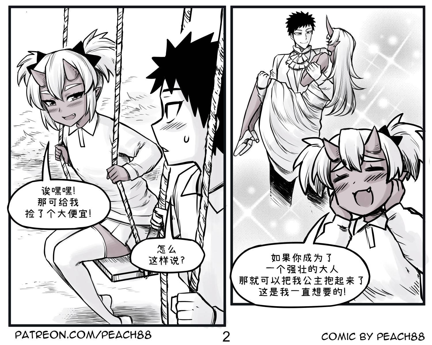 鬼人女友5
