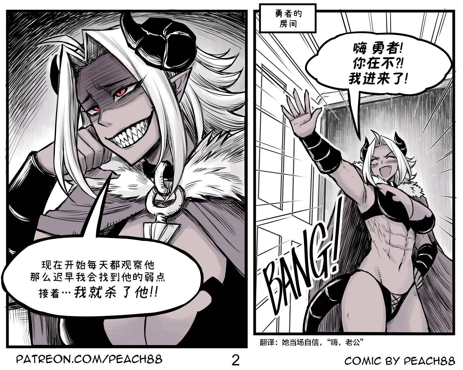 魔王女友3