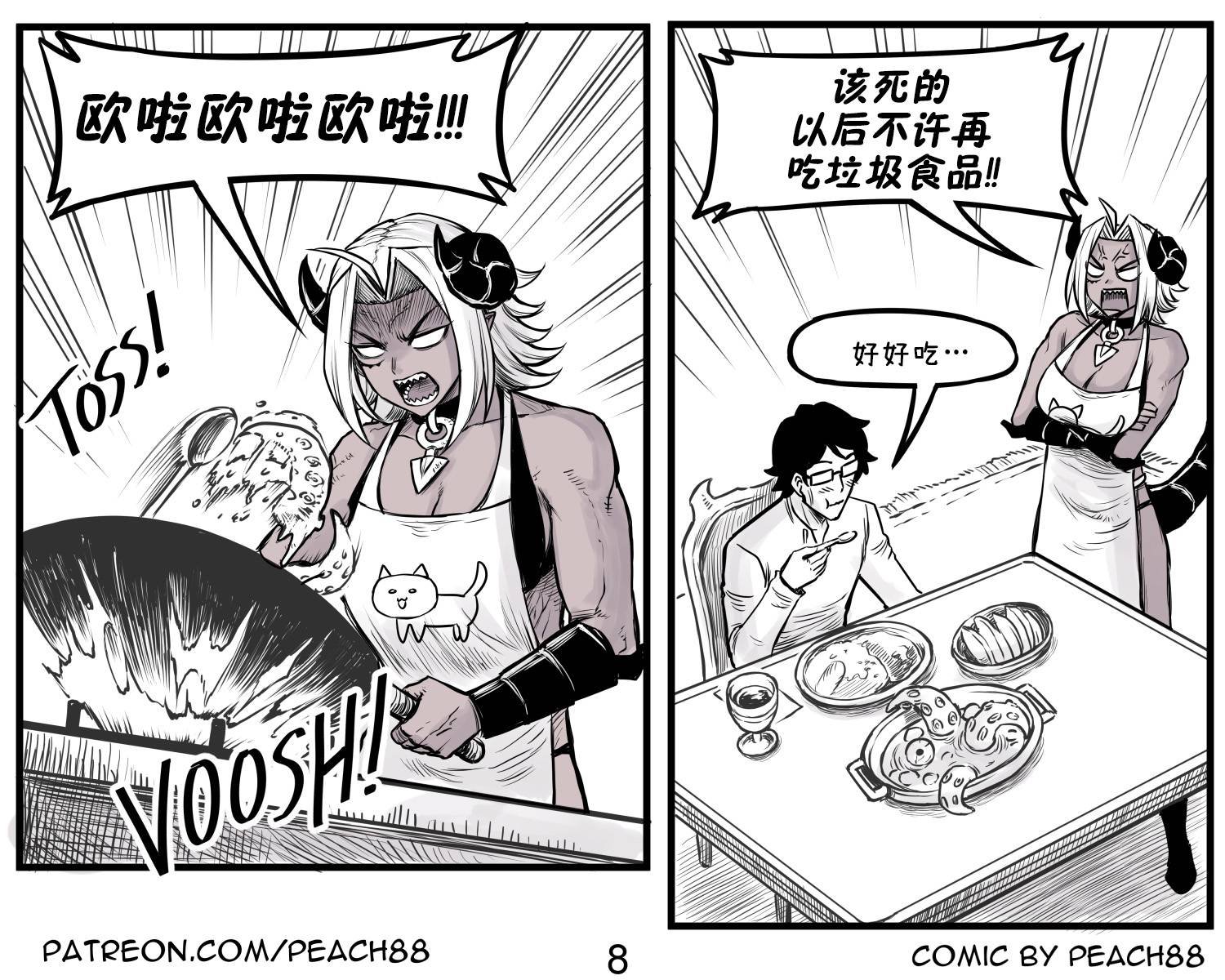 魔王女友3