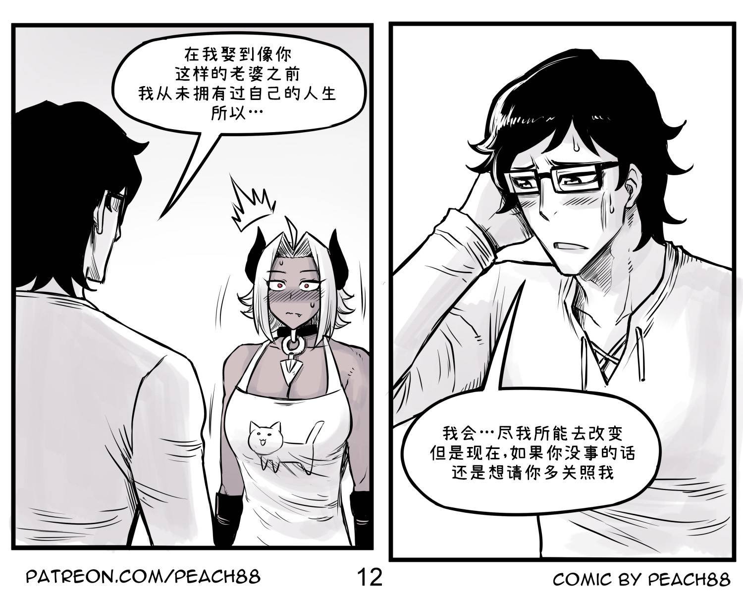 魔王女友3
