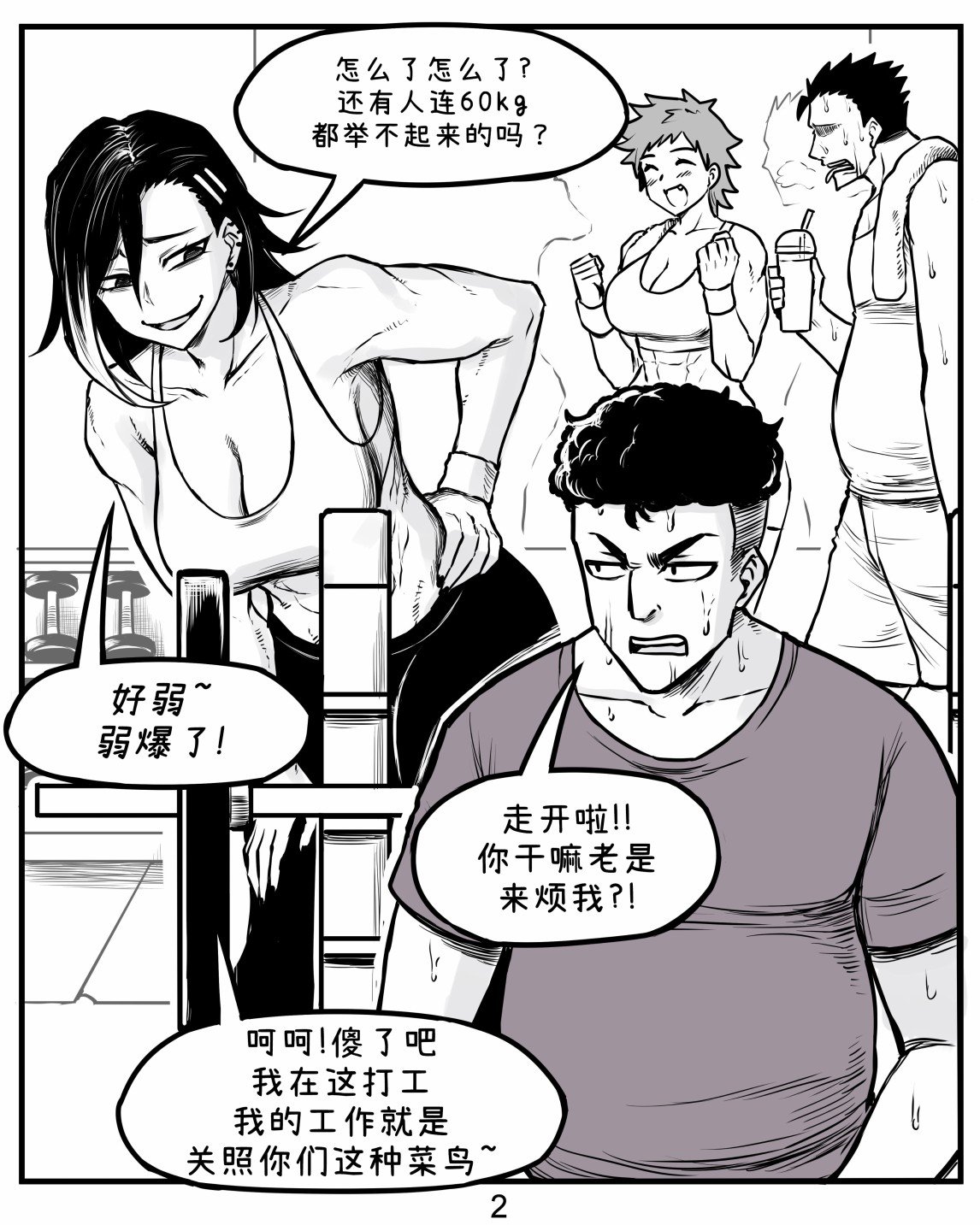 抖S学妹1