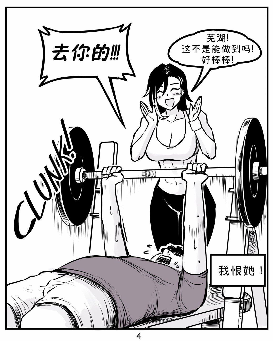 抖S学妹1