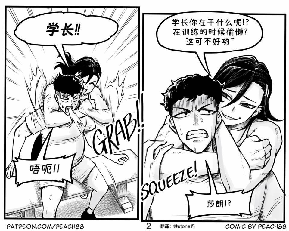 抖S学妹2
