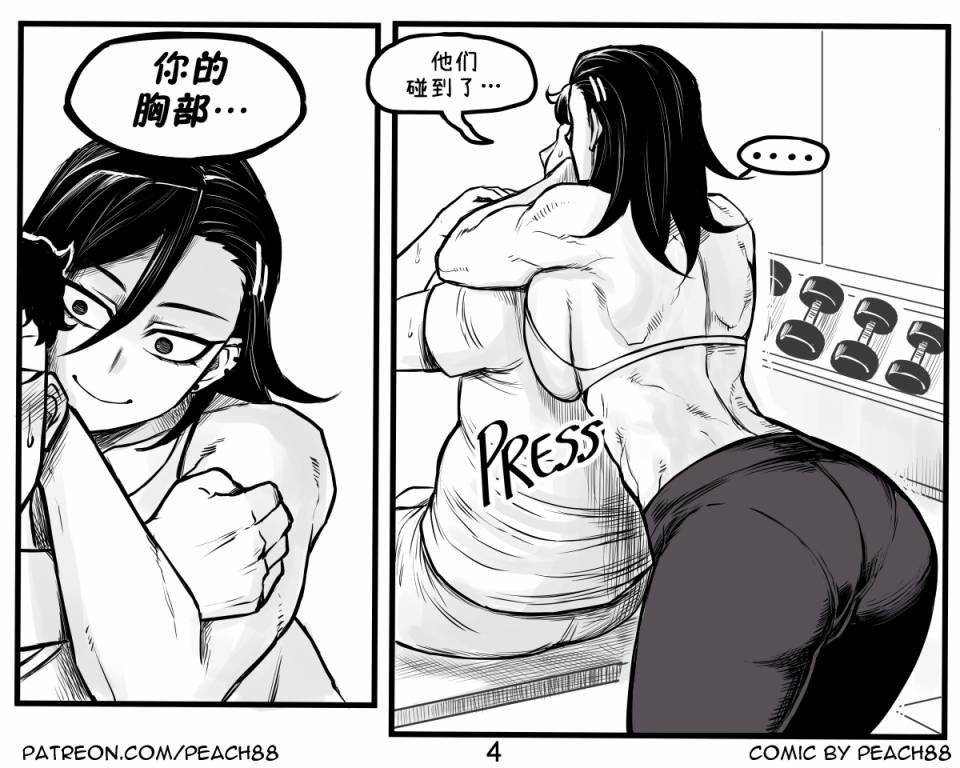抖S学妹2