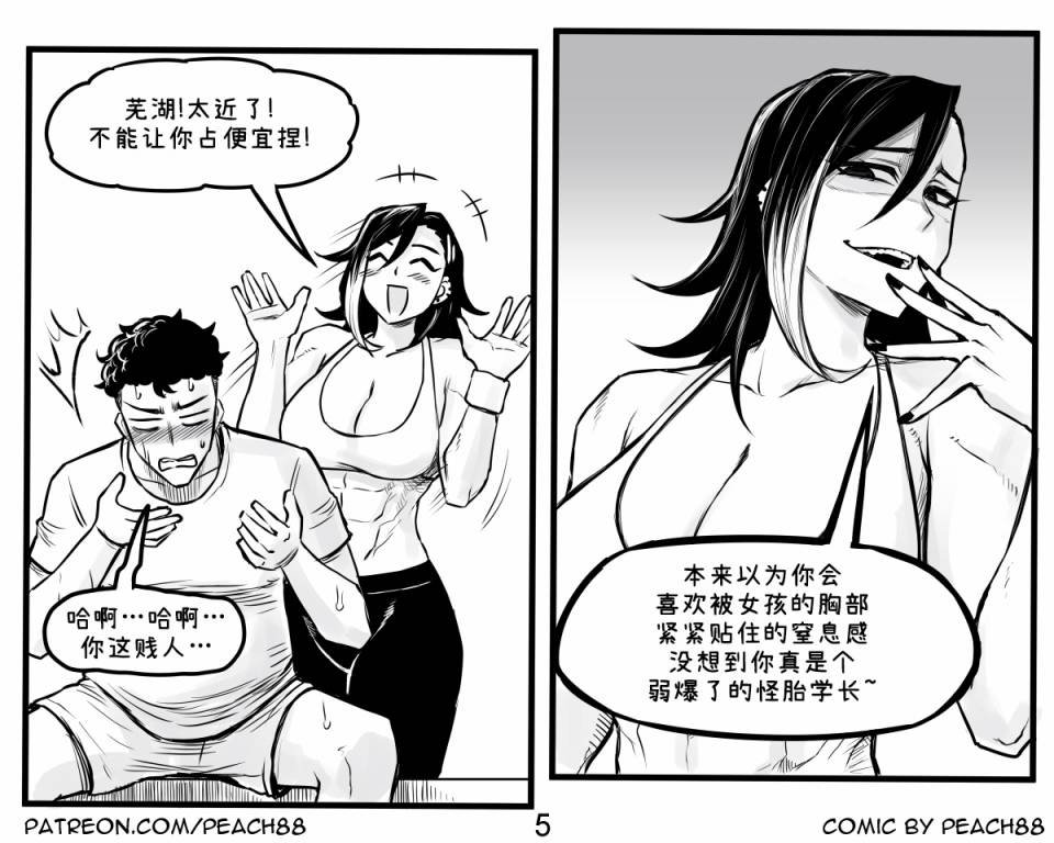 抖S学妹2
