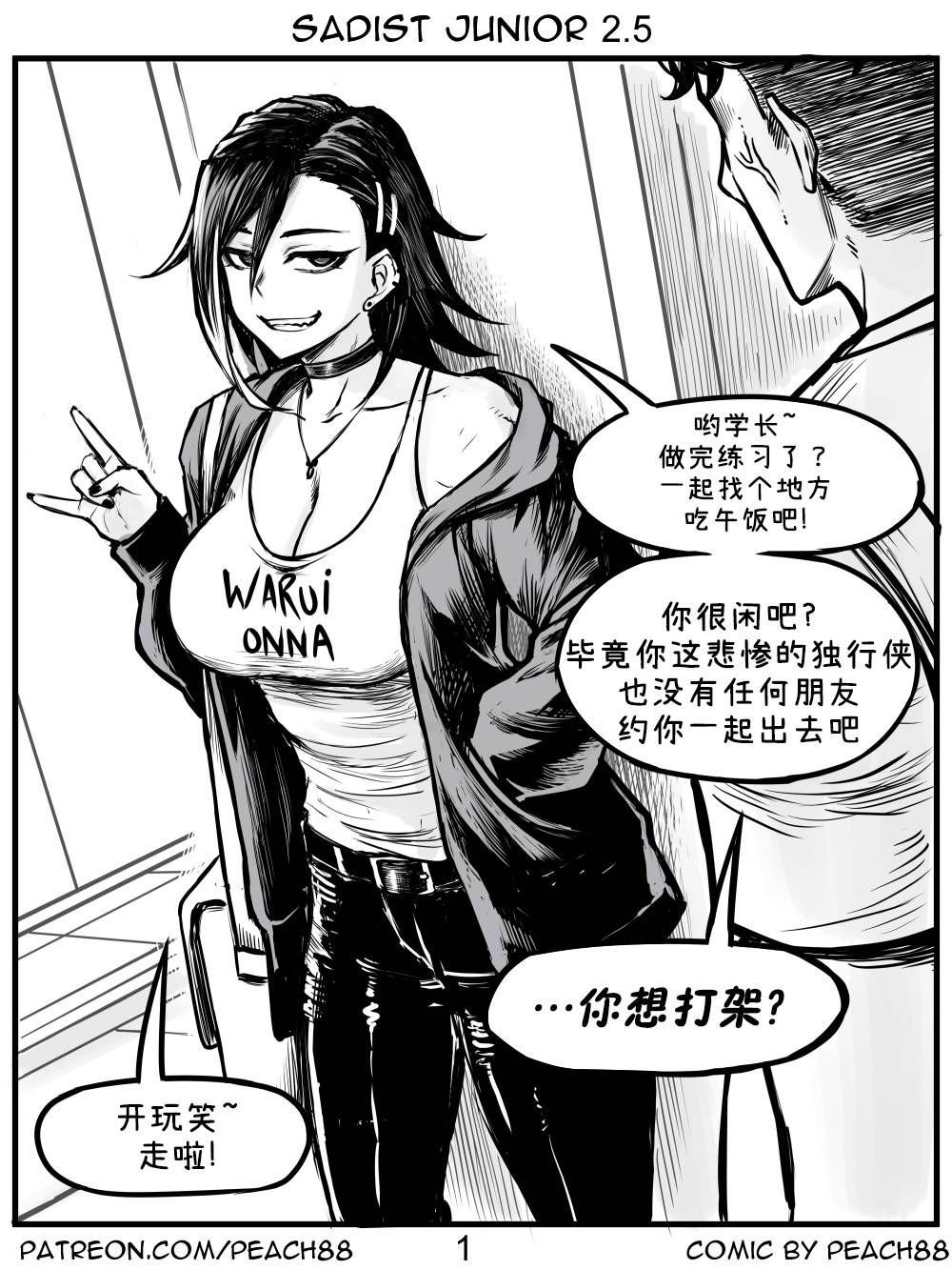 抖S学妹2.5