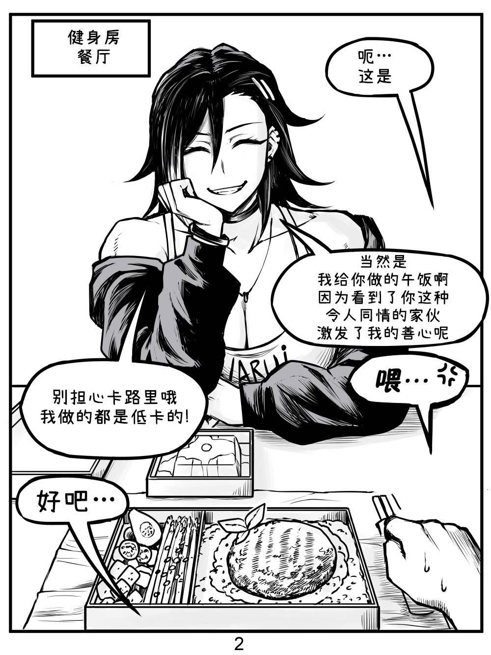抖S学妹2.5
