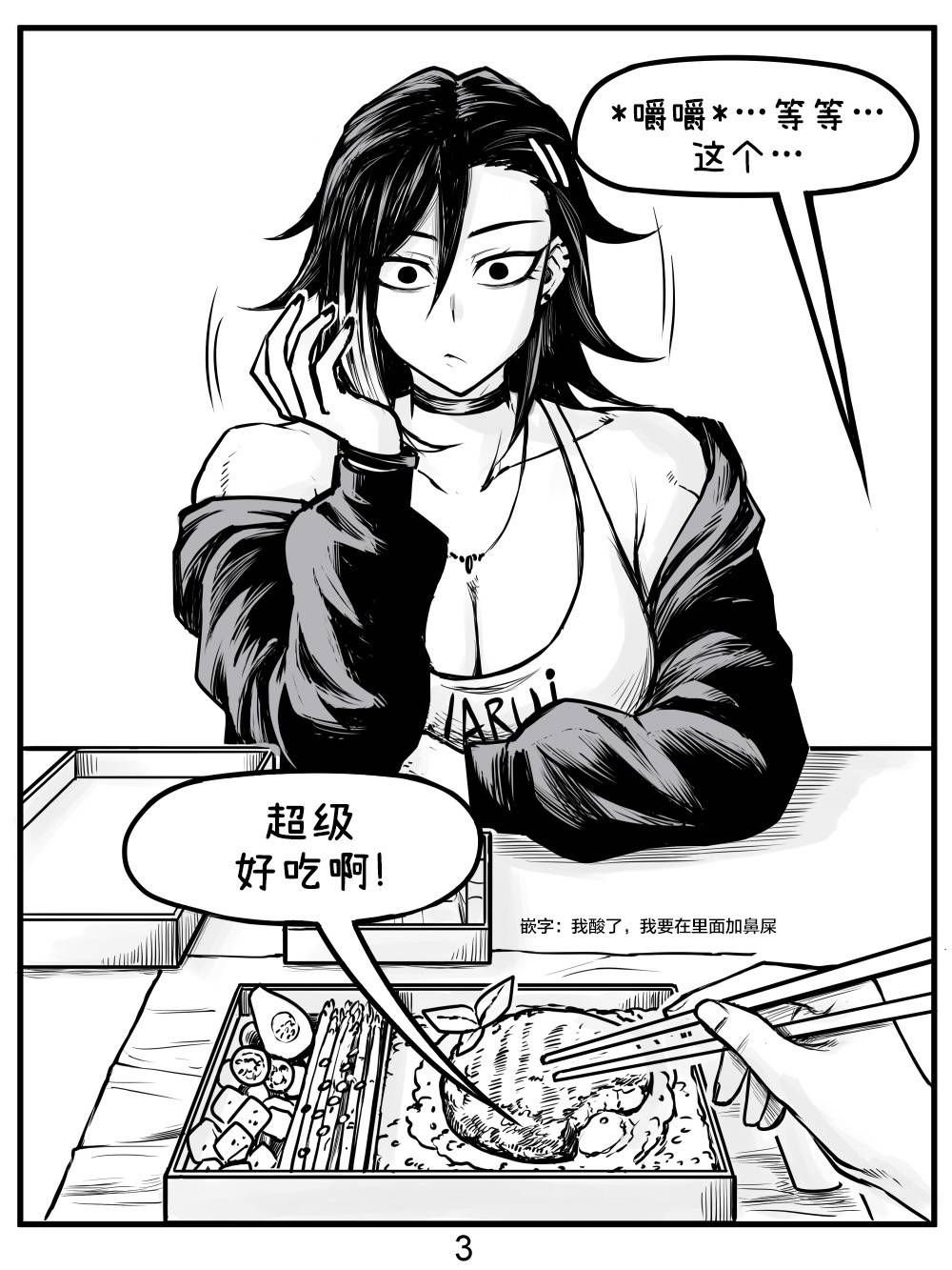抖S学妹2.5